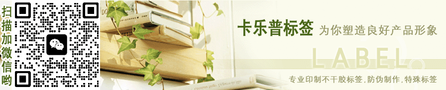 標(biāo)簽印刷公司